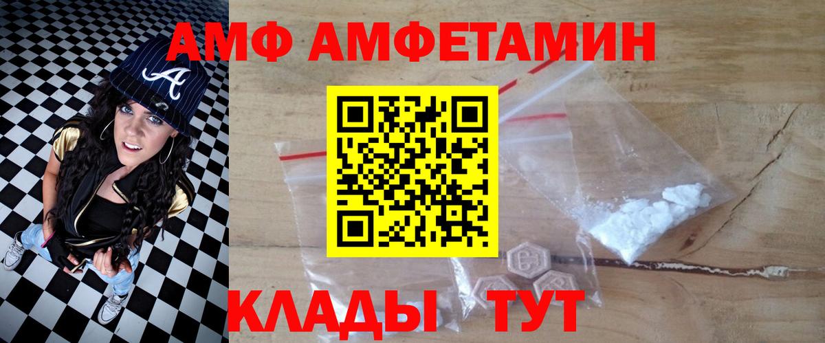 Амфетамин Premium  Вход с VPN  АМФ  Смоленск  Amphetamine 