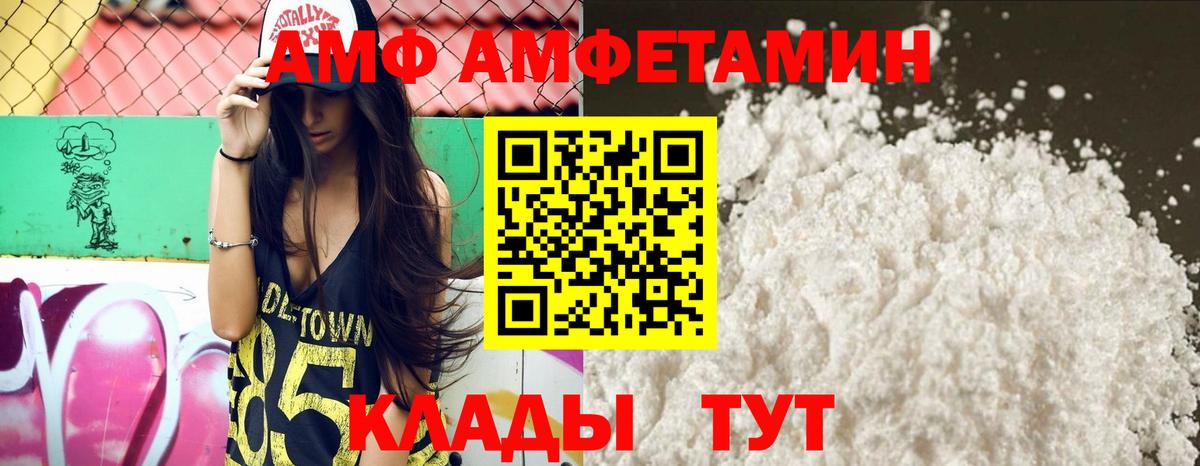 Amphetamine Розовый Смоленск