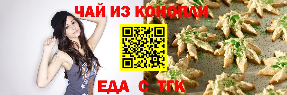 Cannafood марихуана  Вход с VPN  Смоленск 