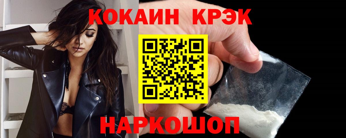 КОКАИН FishScale Смоленск