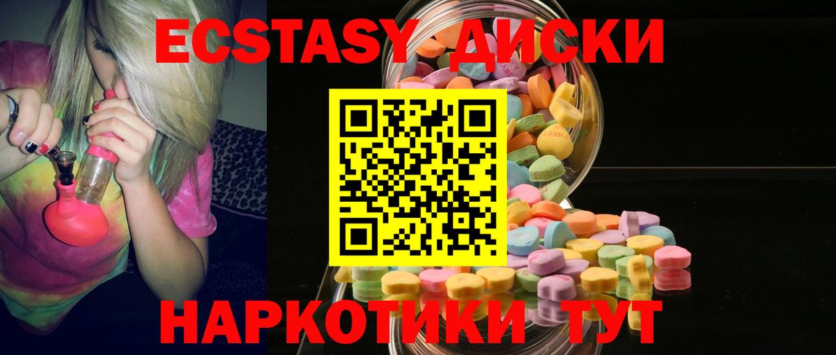где можно купить   ЭКСТАЗИ 250 мг  Вход с VPN  ЭКСТАЗИ  Экстази Punisher  Смоленск 