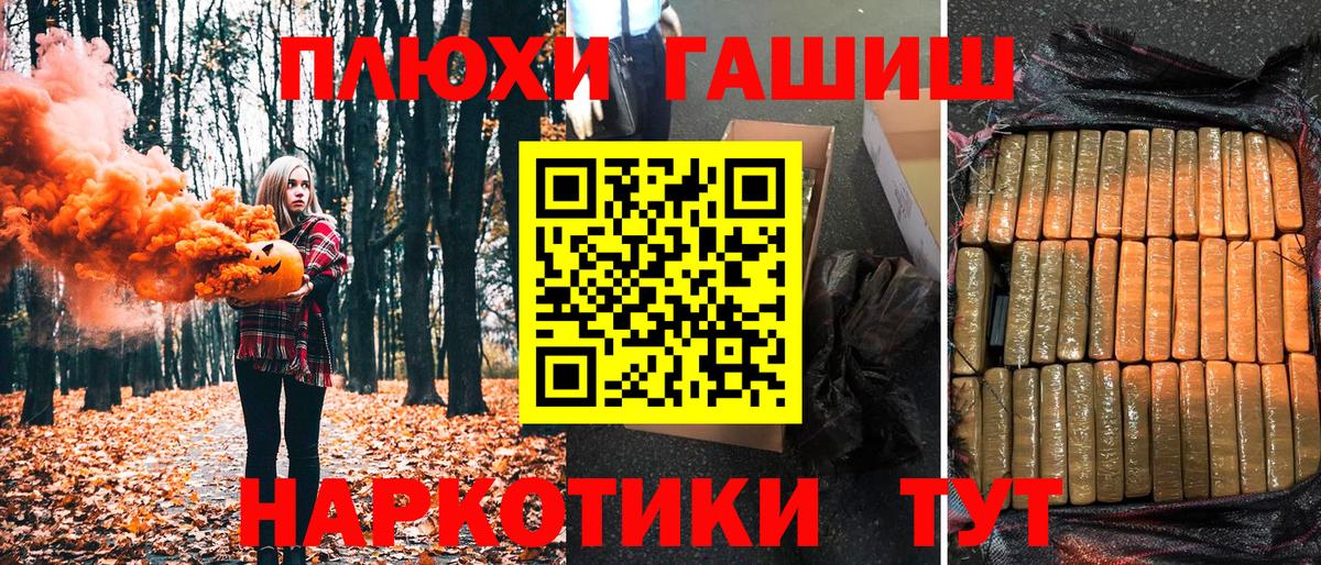 где купить   ГАШИШ гашик  Вход с VPN  ГАШИШ гашик  Смоленск 