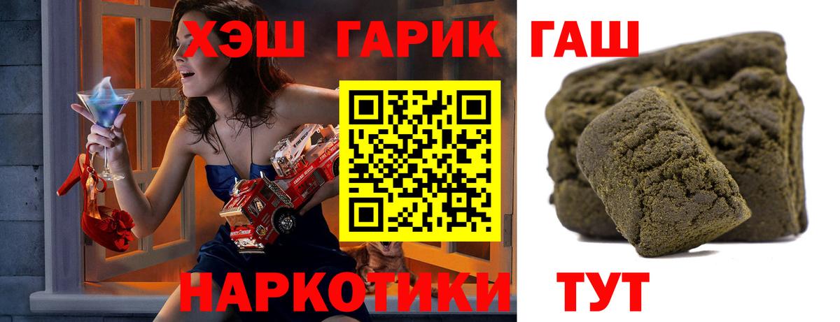 ГАШИШ 40% ТГК Смоленск