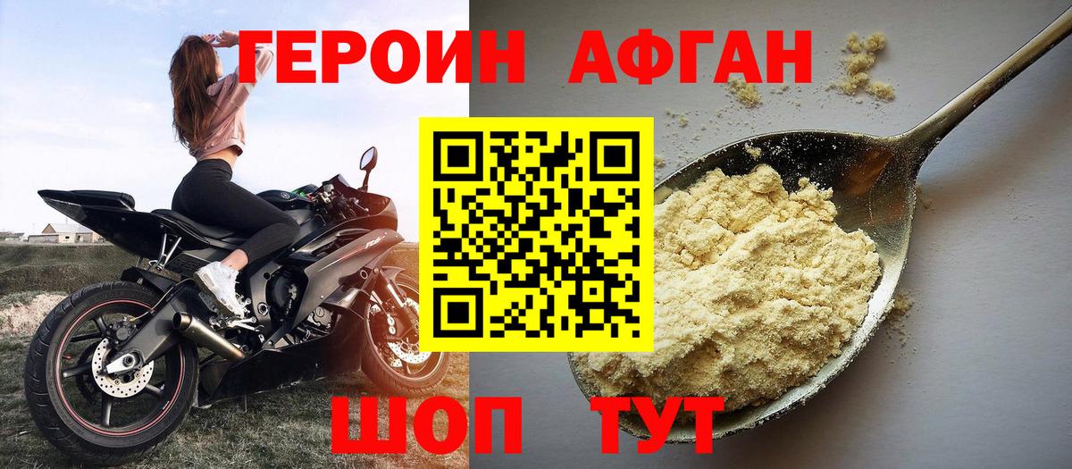 Героин  Вход с VPN  Смоленск  Героин белый 