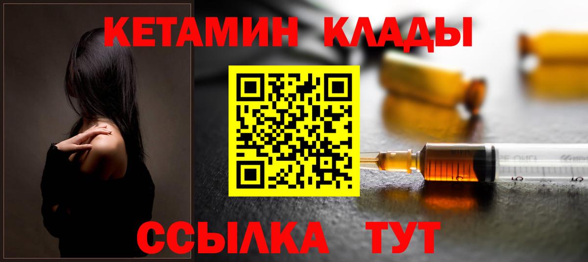 КЕТАМИН VHQ  Вход с VPN  Смоленск    ССЫЛКА  Кетамин VHQ 