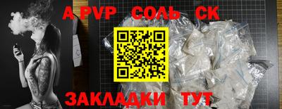a pvp Бугуруслан