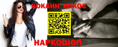 кокаин VHQ Будённовск