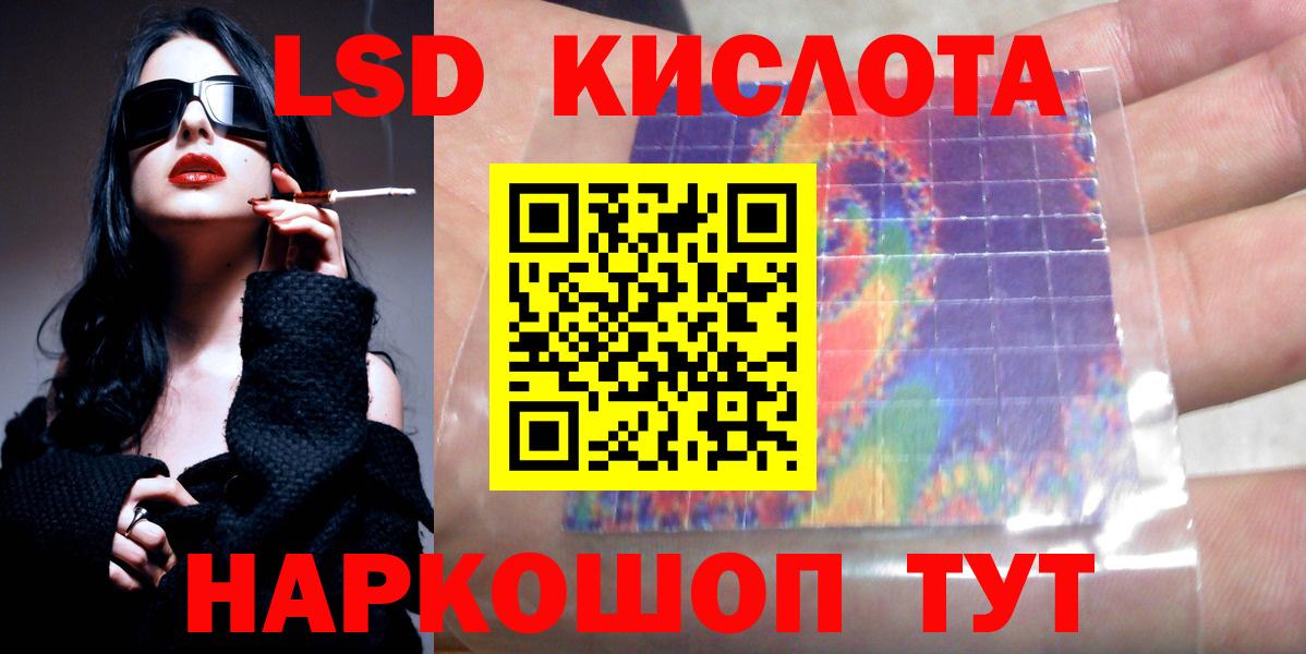 ЛСД экстази  LSD-25 экстази кислота  LSD-25 экстази кислота  Вход с VPN  Смоленск 
