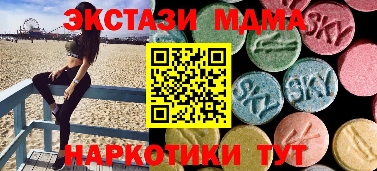 MDMA кристаллы  Вход с VPN  Смоленск  МДМА  MDMA VHQ 