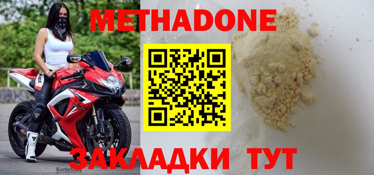 Смоленск  Метадон methadone  Вход с VPN 