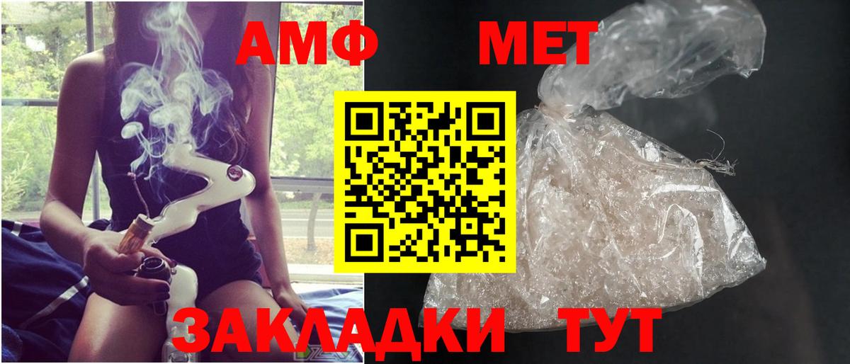 Смоленск  Метамфетамин пудра  Вход с VPN 