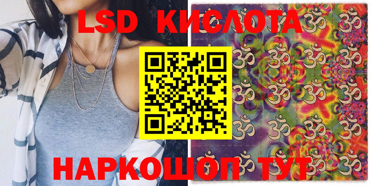 Смоленск  Марки NBOMe 1,8мг  Наркотические марки  Вход с VPN 