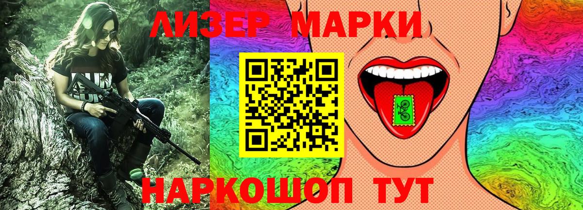 Марки NBOMe 1,5мг Смоленск