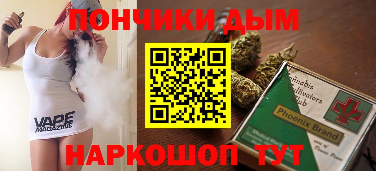 Марихуана сатива  МАРИХУАНА White Widow  Канабис White Widow  Вход с VPN  Смоленск 